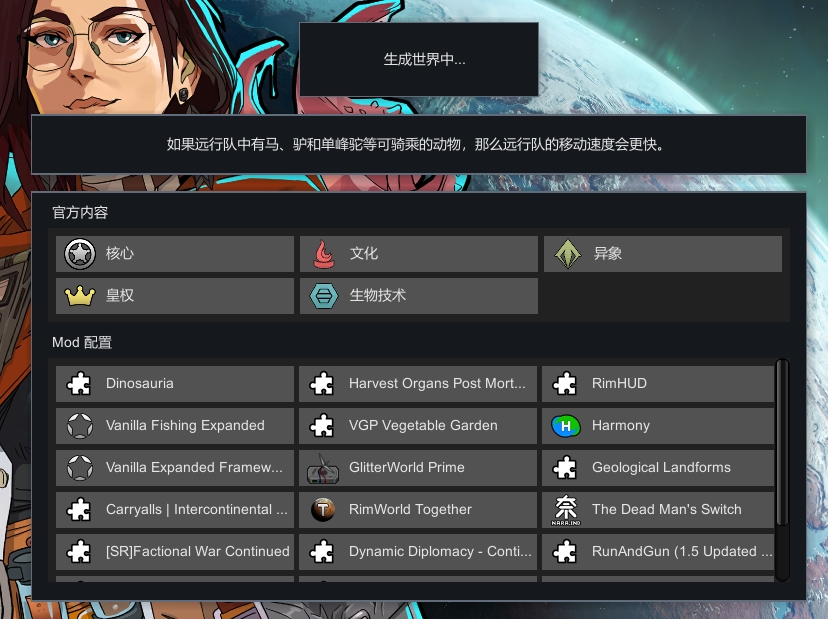 载入截图